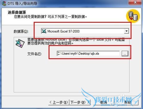 如何将excel导入数据库