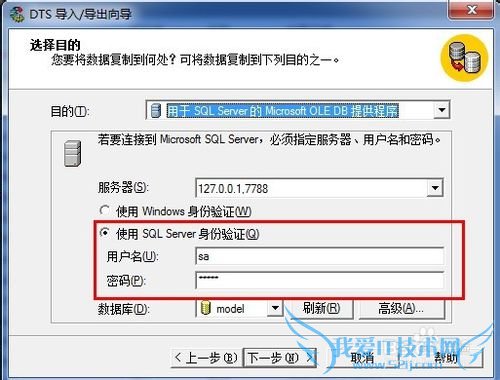 如何将excel导入数据库
