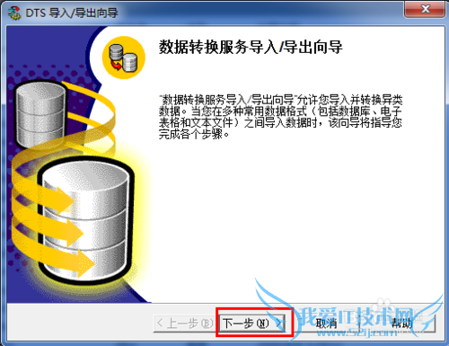 如何将excel导入数据库