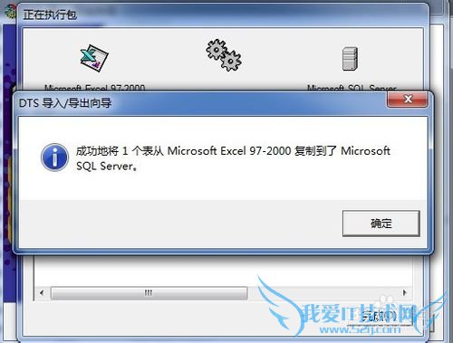 如何将excel导入数据库