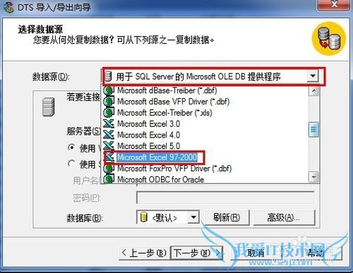 如何将excel导入数据库