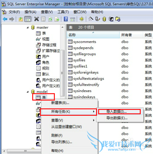 如何将excel导入数据库