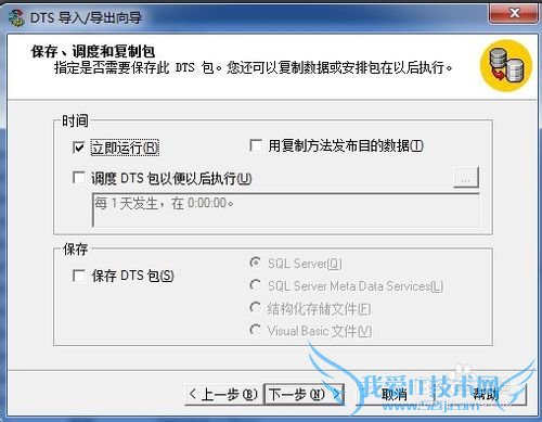 如何将excel导入数据库