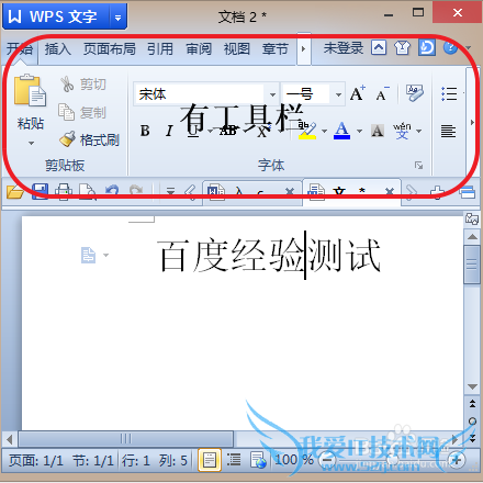 word、wps、excel、ppt如何设置工具栏?