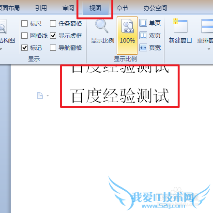 word、wps、excel、ppt如何设置工具栏?