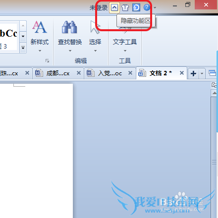 word、wps、excel、ppt如何设置工具栏?