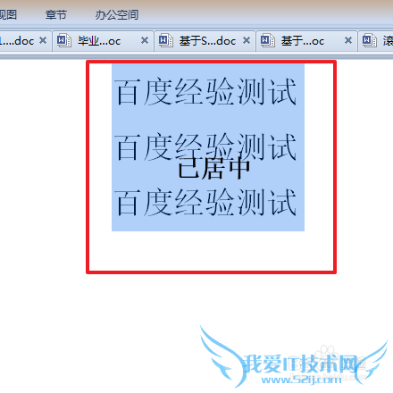 word、wps、excel、ppt如何设置工具栏?