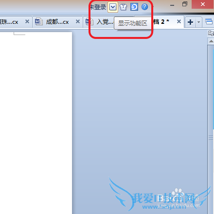 word、wps、excel、ppt如何设置工具栏?