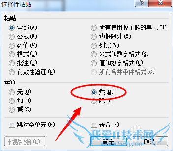 excel如何快速将一列数字加倍
