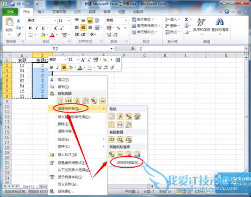 excel如何快速将一列数字加倍