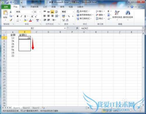 excel如何快速将一列数字加倍