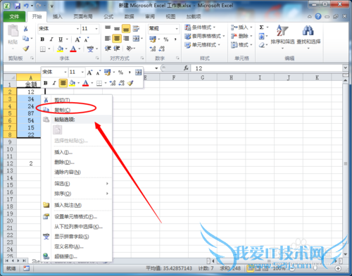 excel如何快速将一列数字加倍
