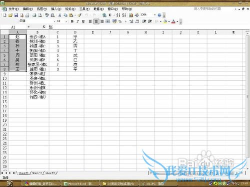 怎样在Excel中设置自定义序列