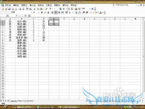 怎样在Excel中设置自定义序列