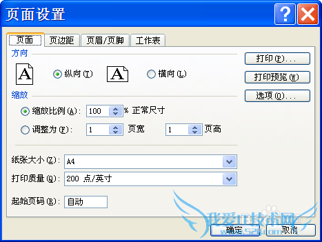 如何使excel中的表格打印时每张都打印表头