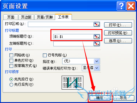 ʹexcelеıӡʱÿŶӡͷ