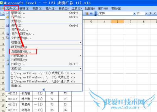 如何使excel中的表格打印时每张都打印表头