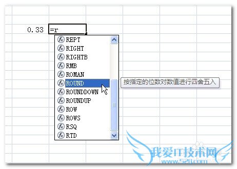 excel如何保留两位小数?
