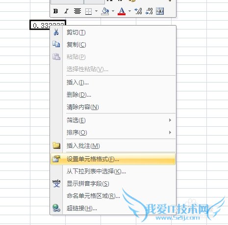 excel如何保留两位小数?