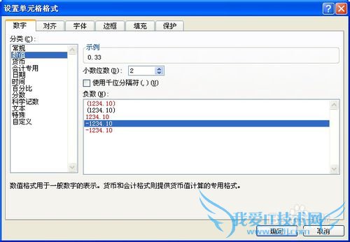 excel如何保留两位小数?