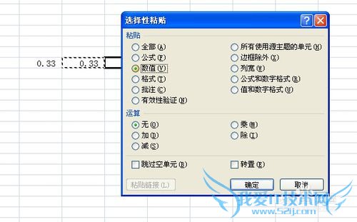 excel如何保留两位小数?
