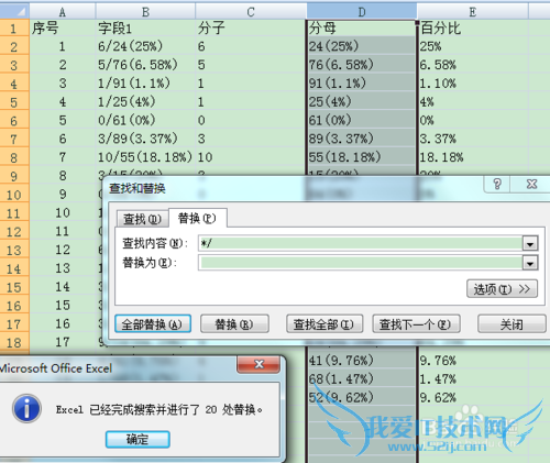怎样根据需要提取excel某列单元格中的内容
