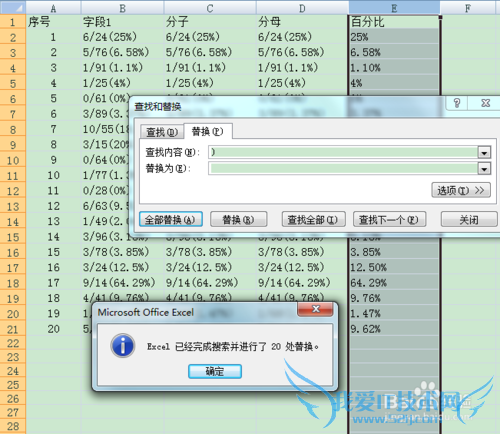 怎样根据需要提取excel某列单元格中的内容