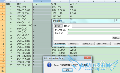 怎样根据需要提取excel某列单元格中的内容
