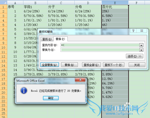 怎样根据需要提取excel某列单元格中的内容