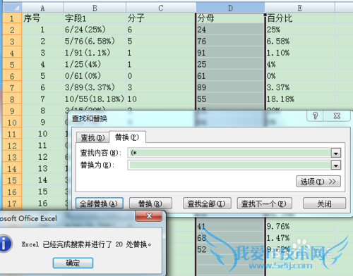 怎样根据需要提取excel某列单元格中的内容