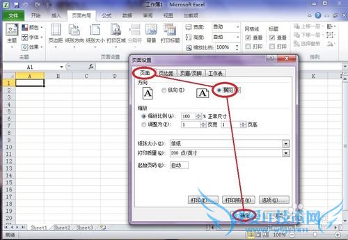 怎样在Excel中设置页面边距