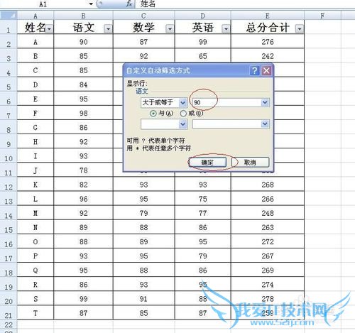 如何在2007版EXCEL表里筛选数据