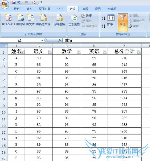 如何在2007版EXCEL表里筛选数据