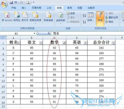 如何在2007版EXCEL表里筛选数据