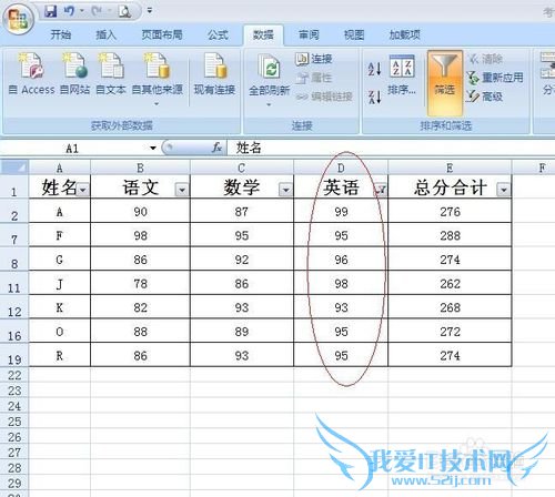 如何在2007版EXCEL表里筛选数据