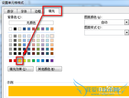 excel怎么实现不同内容间隔着色从而美化表格