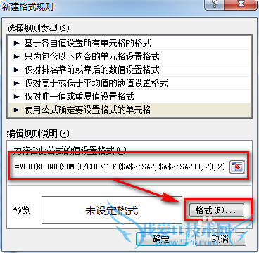 excel怎么实现不同内容间隔着色从而美化表格