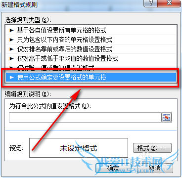 excel怎么实现不同内容间隔着色从而美化表格
