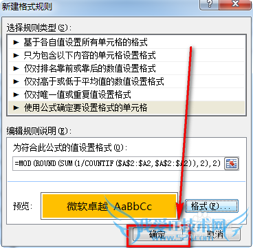 excel怎么实现不同内容间隔着色从而美化表格