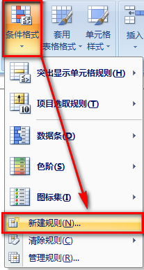 excel怎么实现不同内容间隔着色从而美化表格
