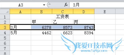 Excel怎么快速插入单元格