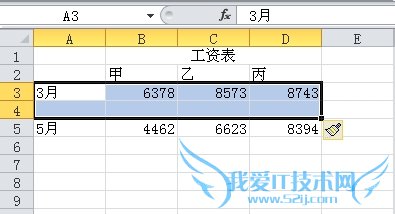 Excel怎么快速插入单元格