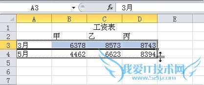 Excel怎么快速插入单元格