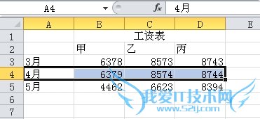 Excel怎么快速插入单元格