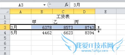 Excel怎么快速插入单元格