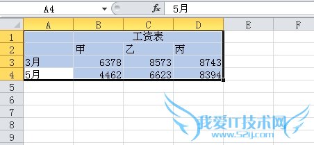 Excel怎么快速插入单元格