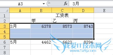 Excel怎么快速插入单元格