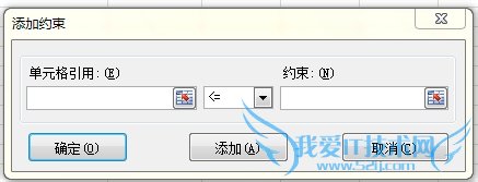 excel中规划求解