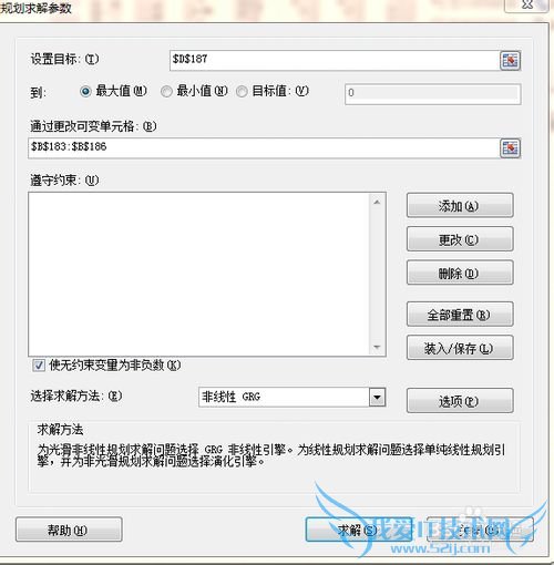 excel中规划求解