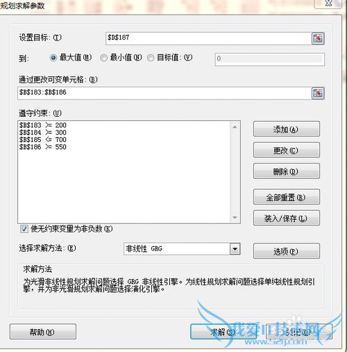excel中规划求解